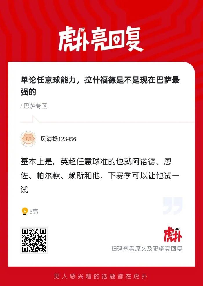 巴萨早已知道拉什福德的能力，曾在23年客战巴萨造2球(拉什福德进球集锦)