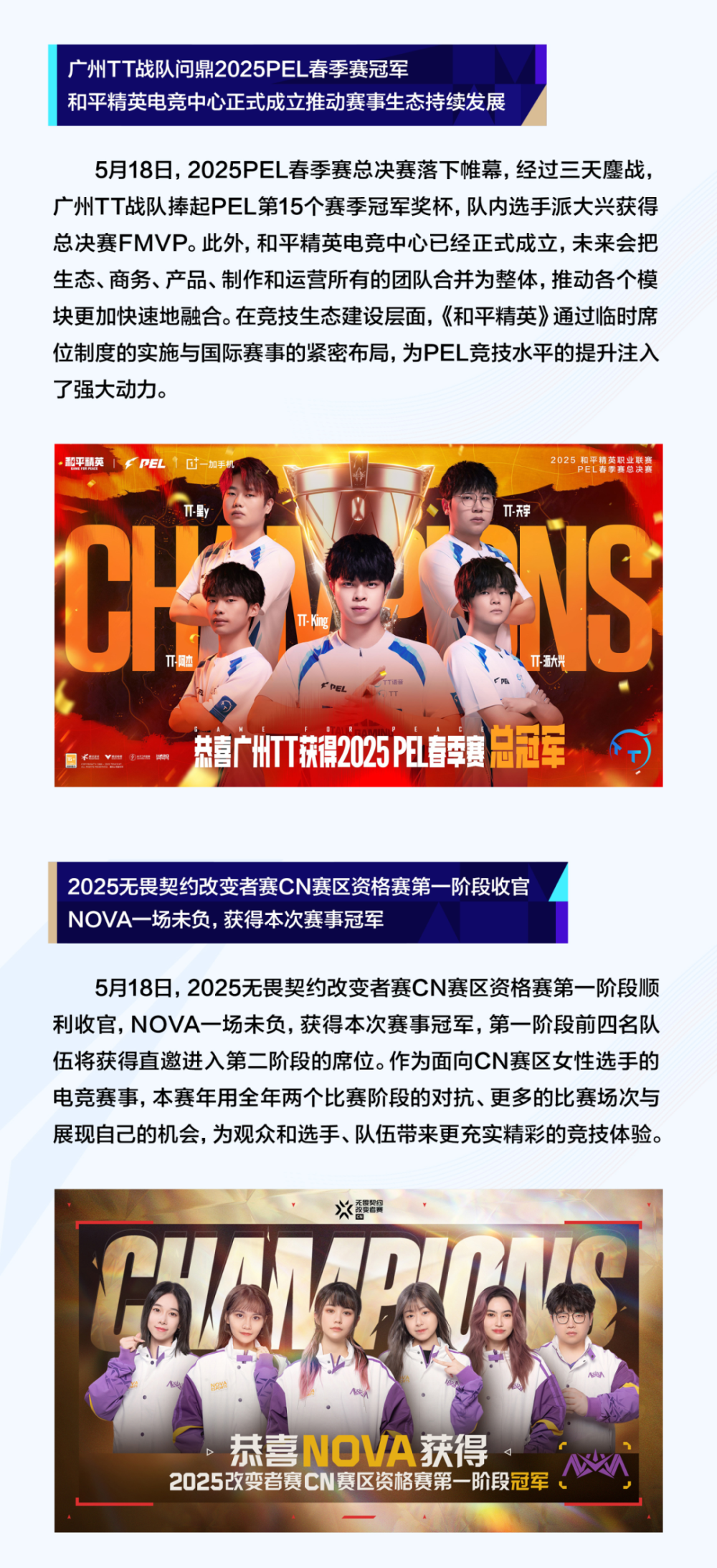 “青春龙华”再掀湾区电竞新浪潮，打造“赛事+产业+消费”新生态(深圳2024首届西丽电竞文化节)