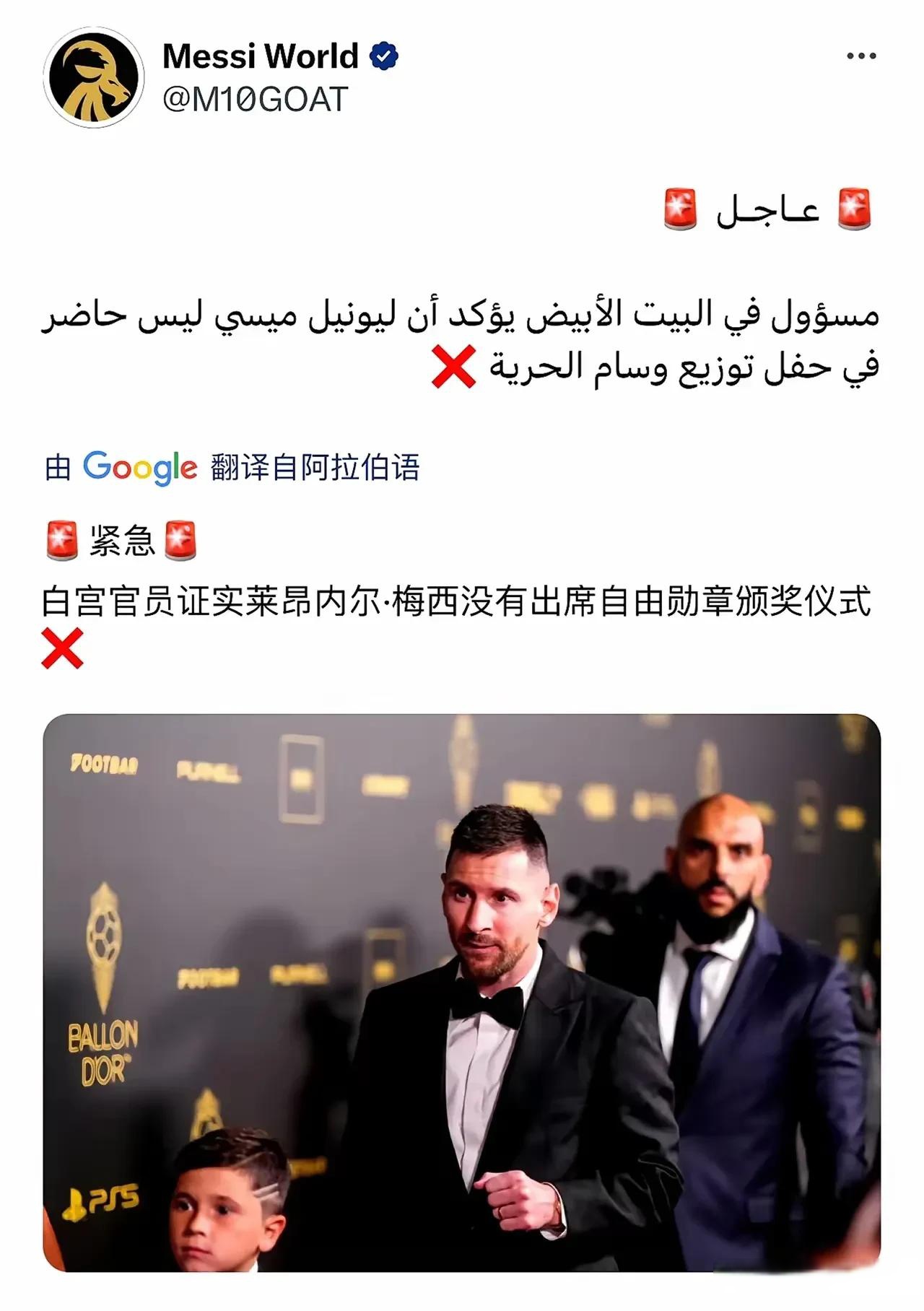 梅西或转会沙特联赛，马赫雷斯警告：这里没有特殊保护！(马赫雷斯为什么戴手套)