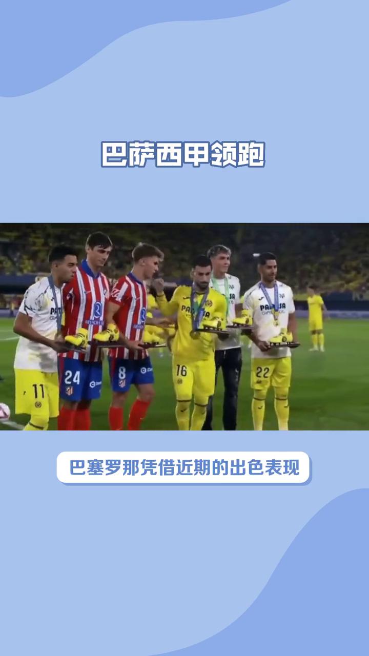 九游娱乐官方平台-武磊件西甲收获，南安普顿反巴萨(南安普顿对切尔西直播)