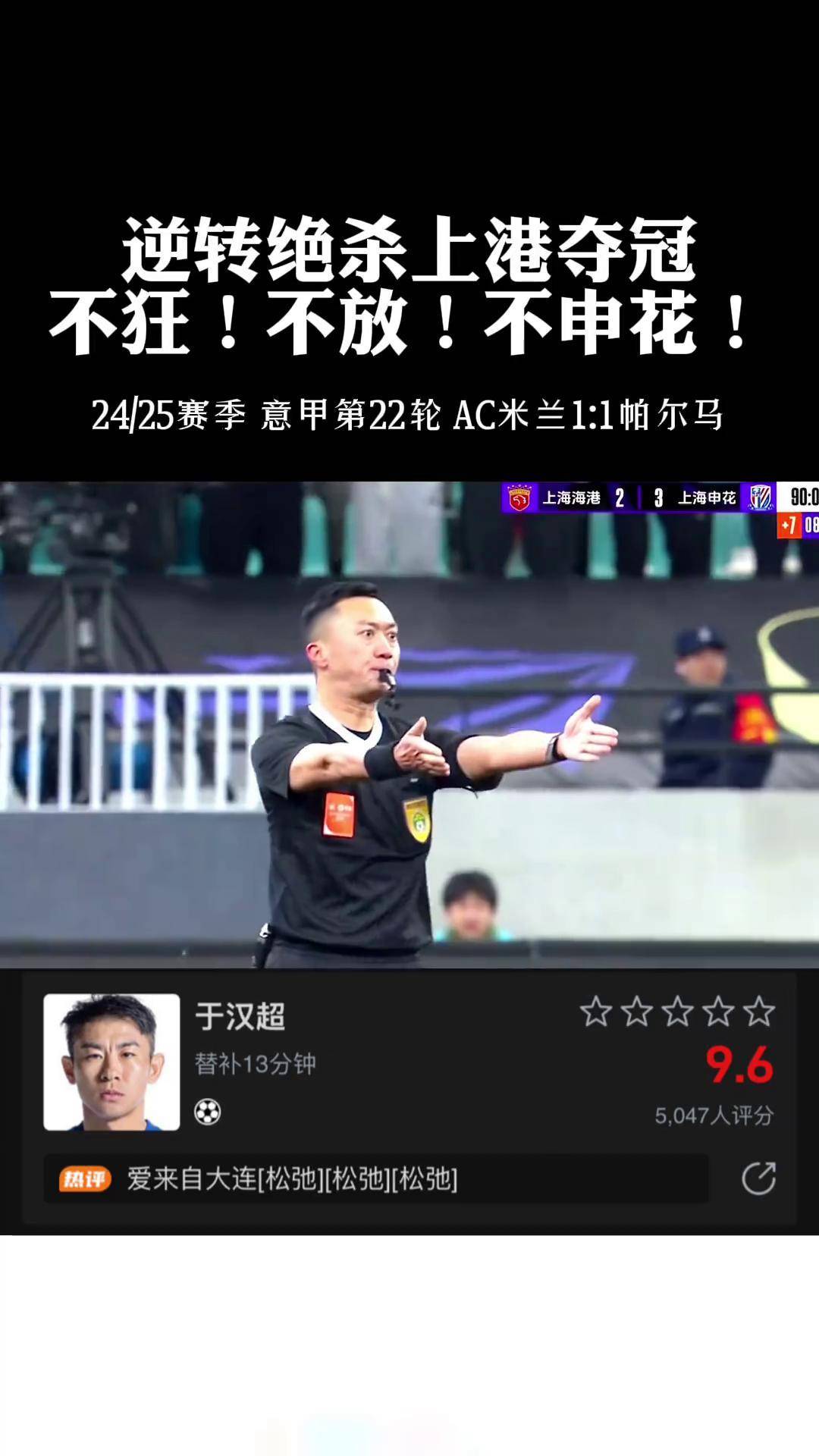 九游娱乐app-上港客场逆转申花，亚冠资格再次稳固(上港对申花全场)