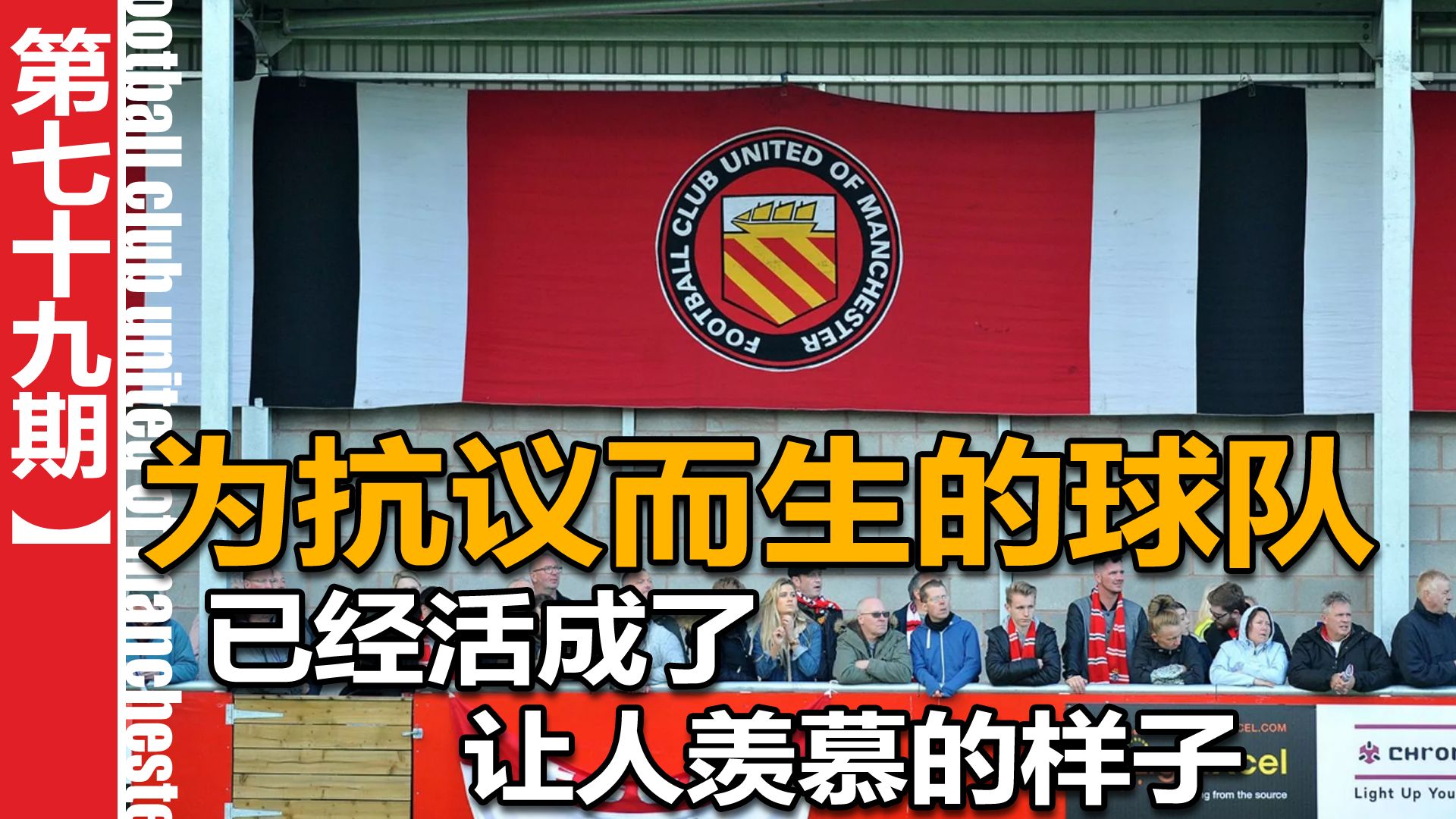 九游娱乐官方网站-曼彻斯特足球俱乐部获得了重要胜利！(曼彻斯特足球联盟俱乐部)
