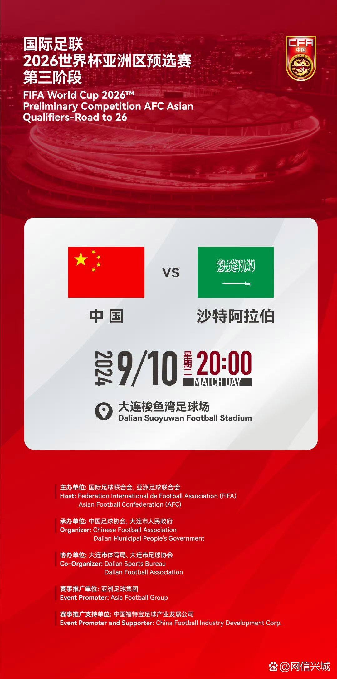 国内足球赛：决胜时刻，豪强争锋(今日决战12强中国足球重塑荣光的关键之战)